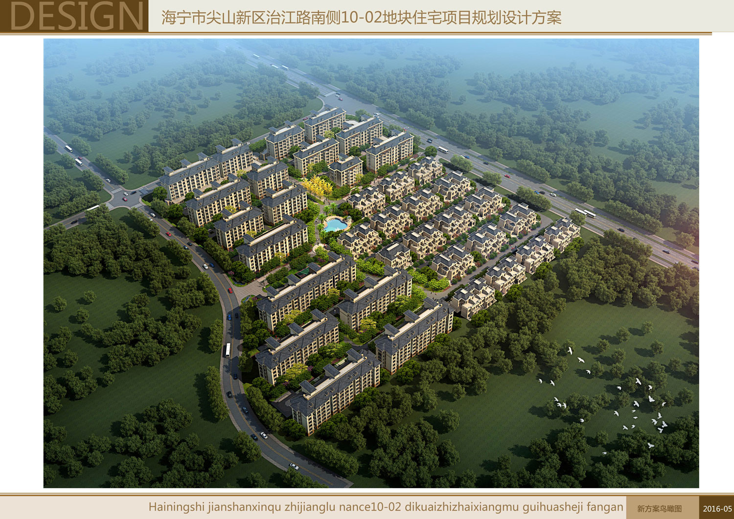 新方案鳥瞰